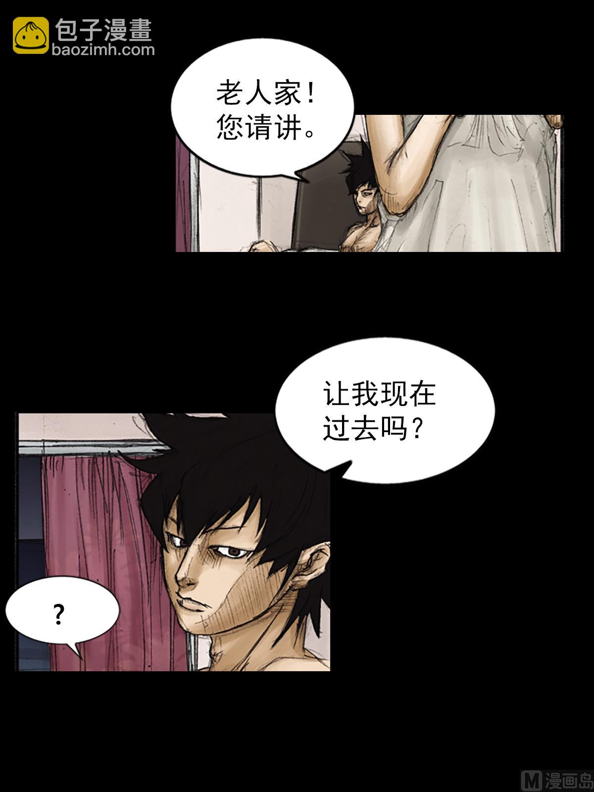 勝券在握 - 第84話下 - 5