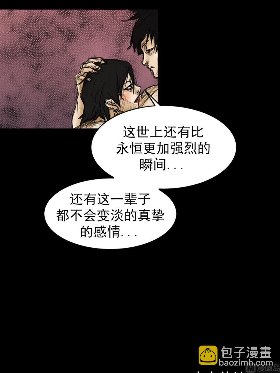 勝券在握 - 第84話下 - 5