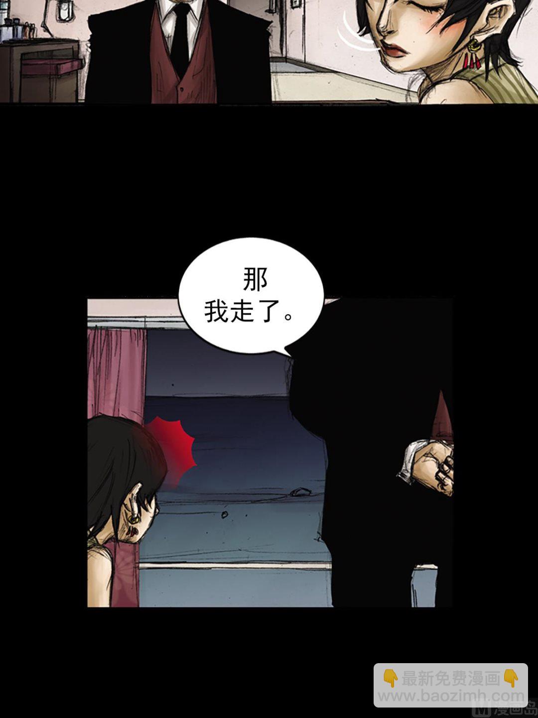 勝券在握 - 第84話下 - 3