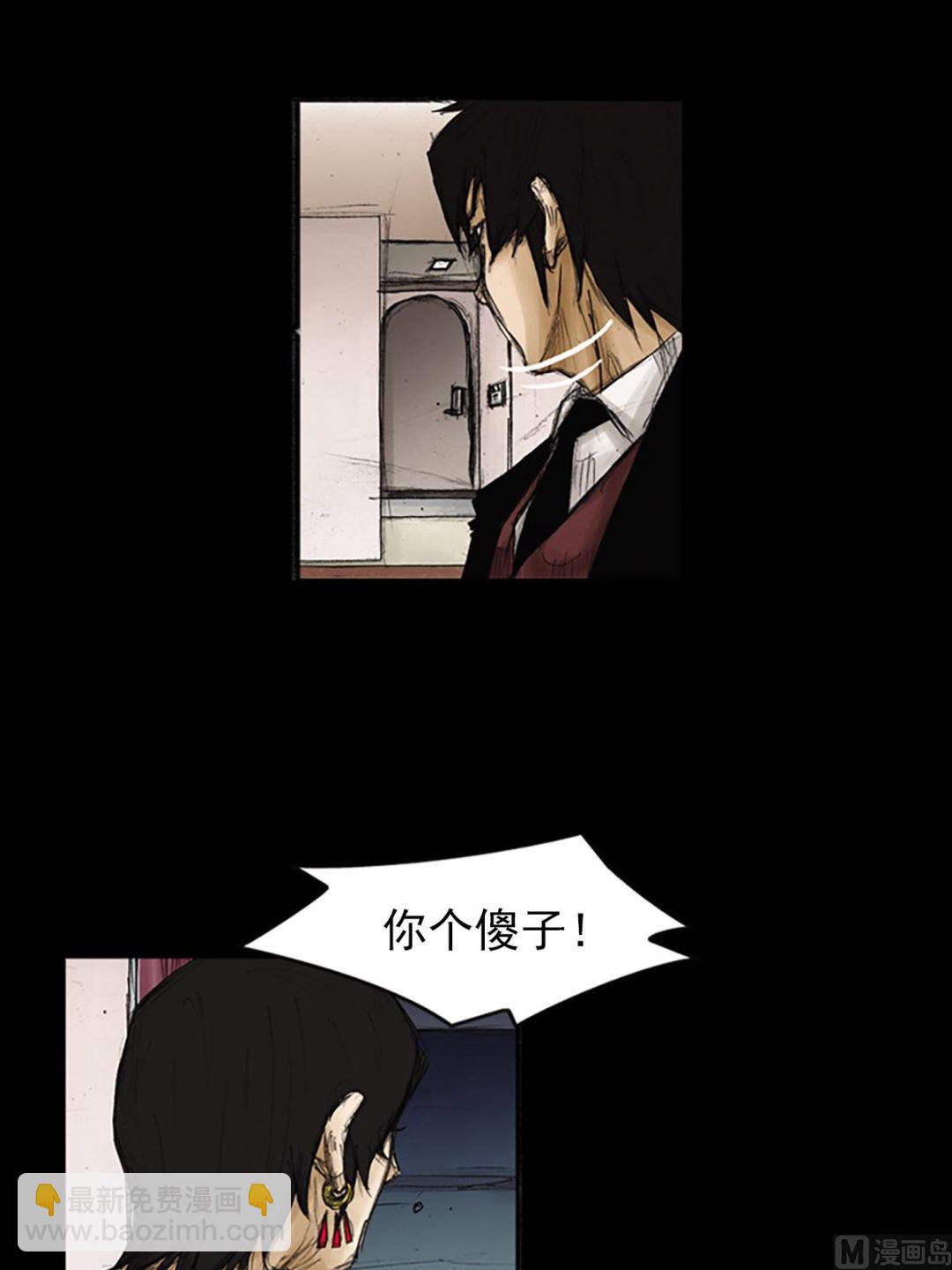 勝券在握 - 第84話下 - 4