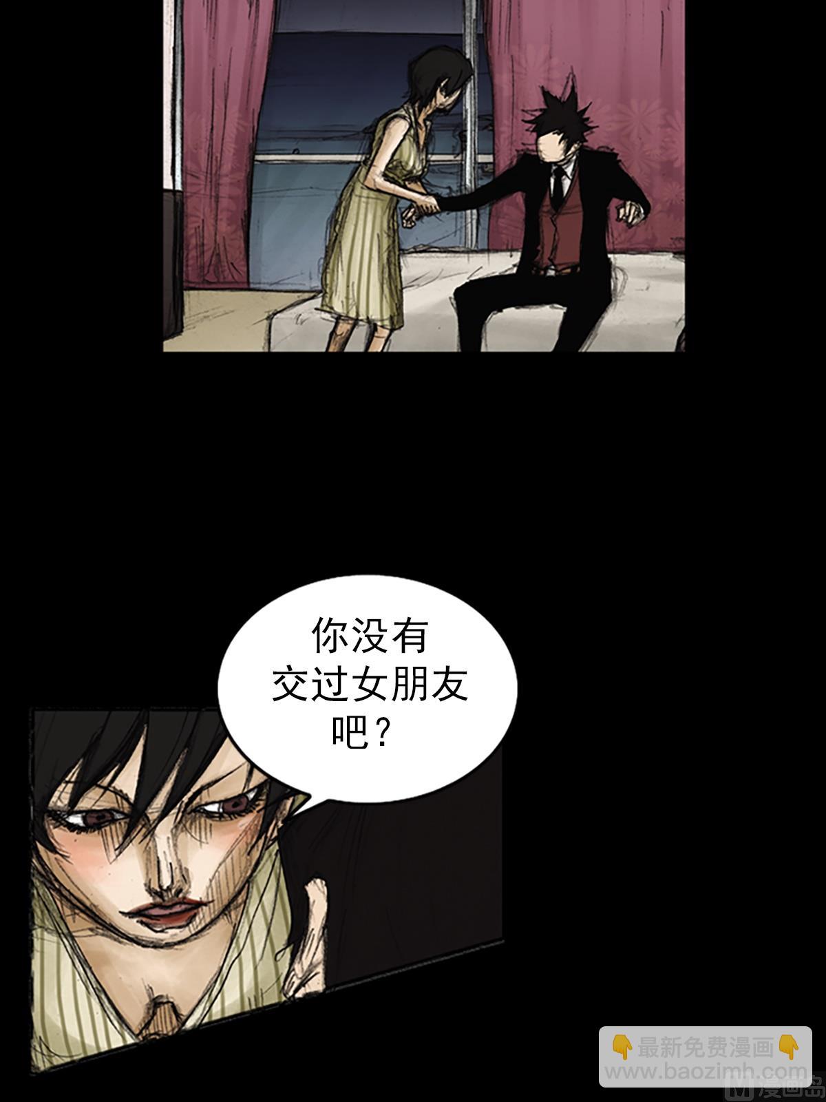 勝券在握 - 第84話下 - 1