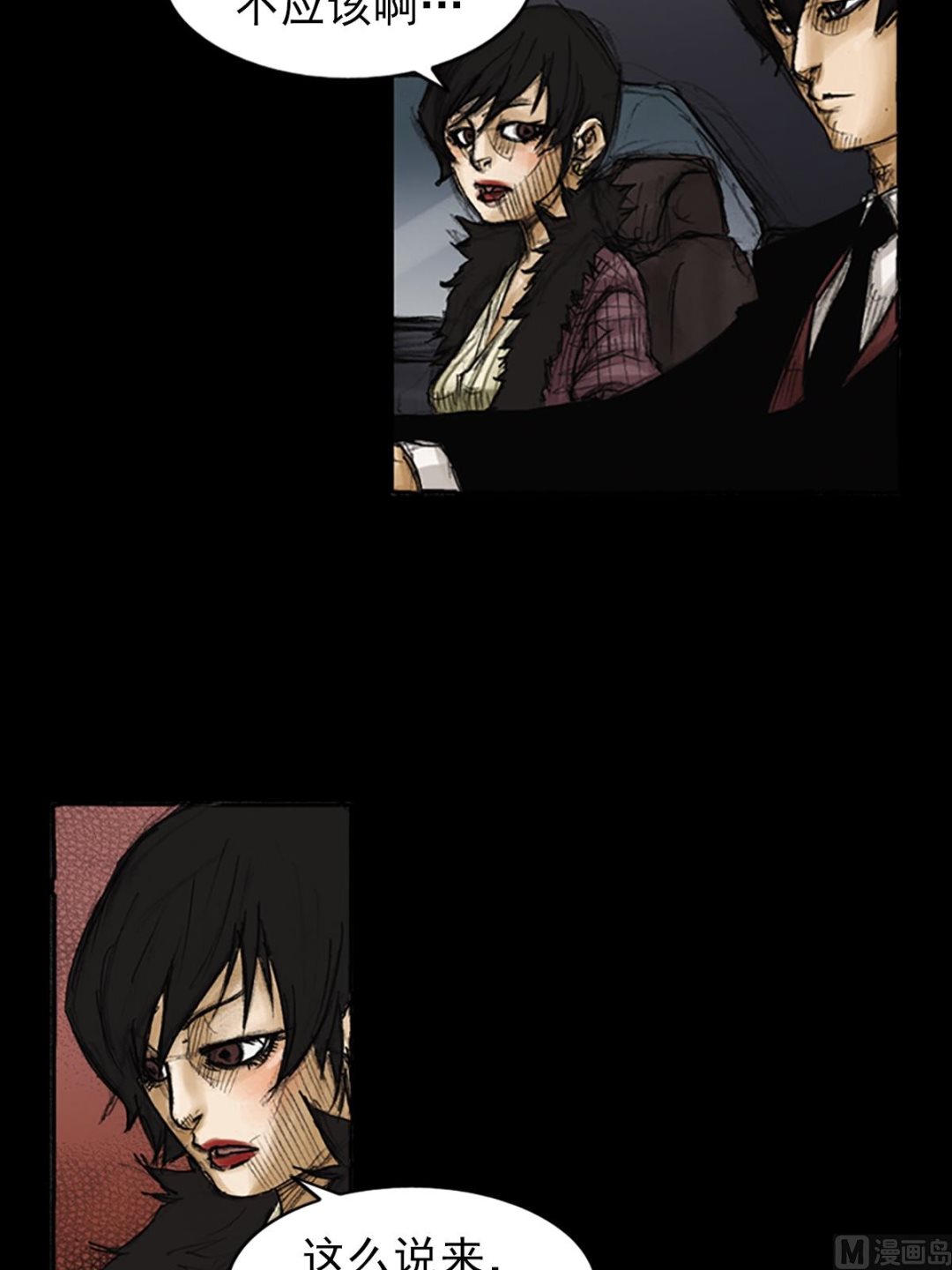 勝券在握 - 第86話上 - 6