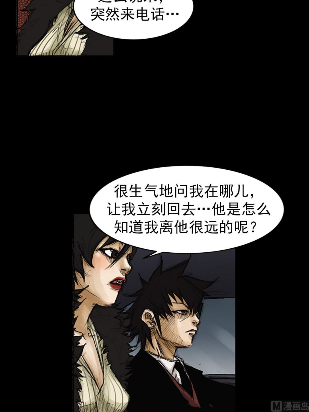 勝券在握 - 第86話上 - 1