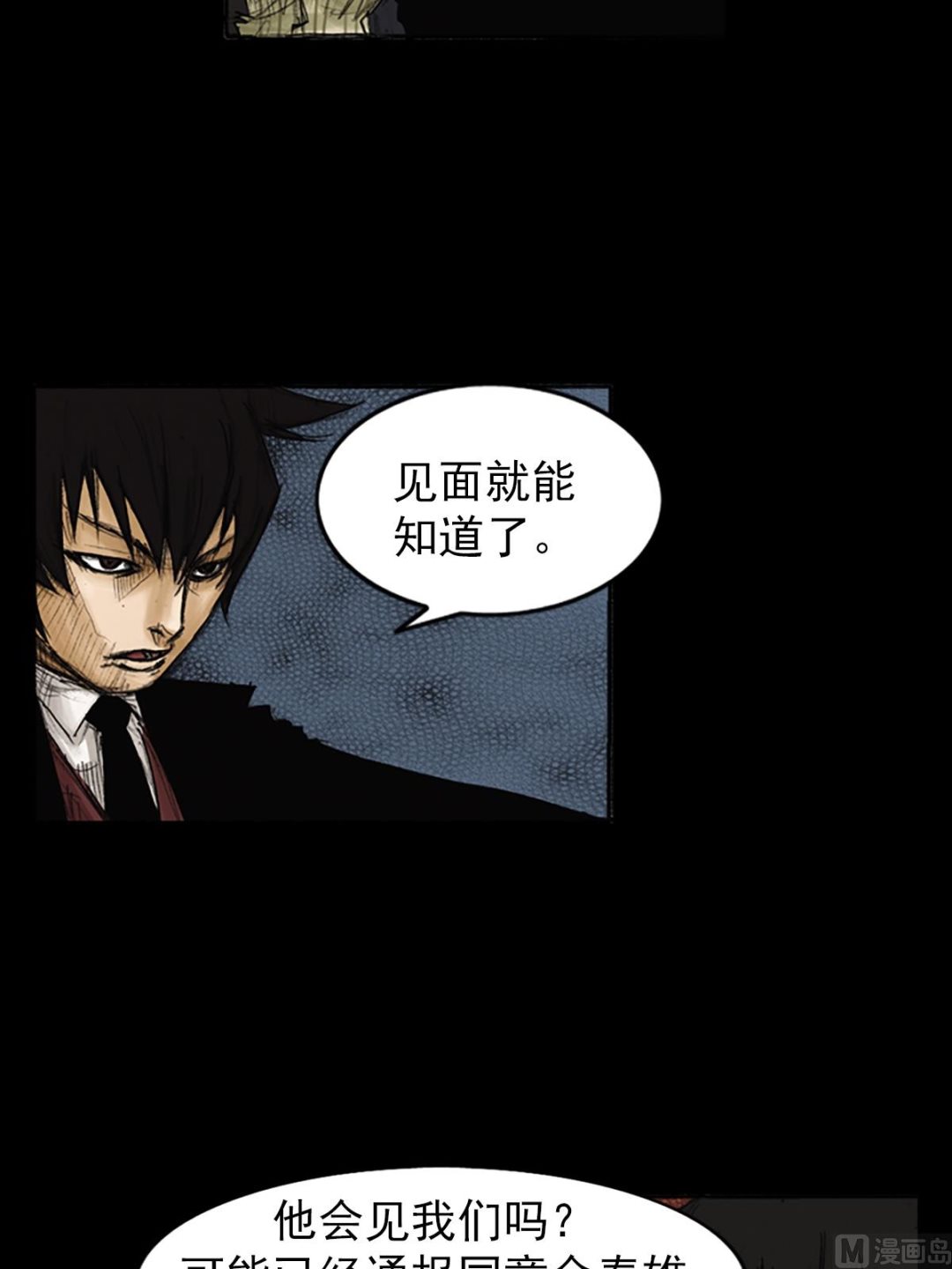 勝券在握 - 第86話上 - 2