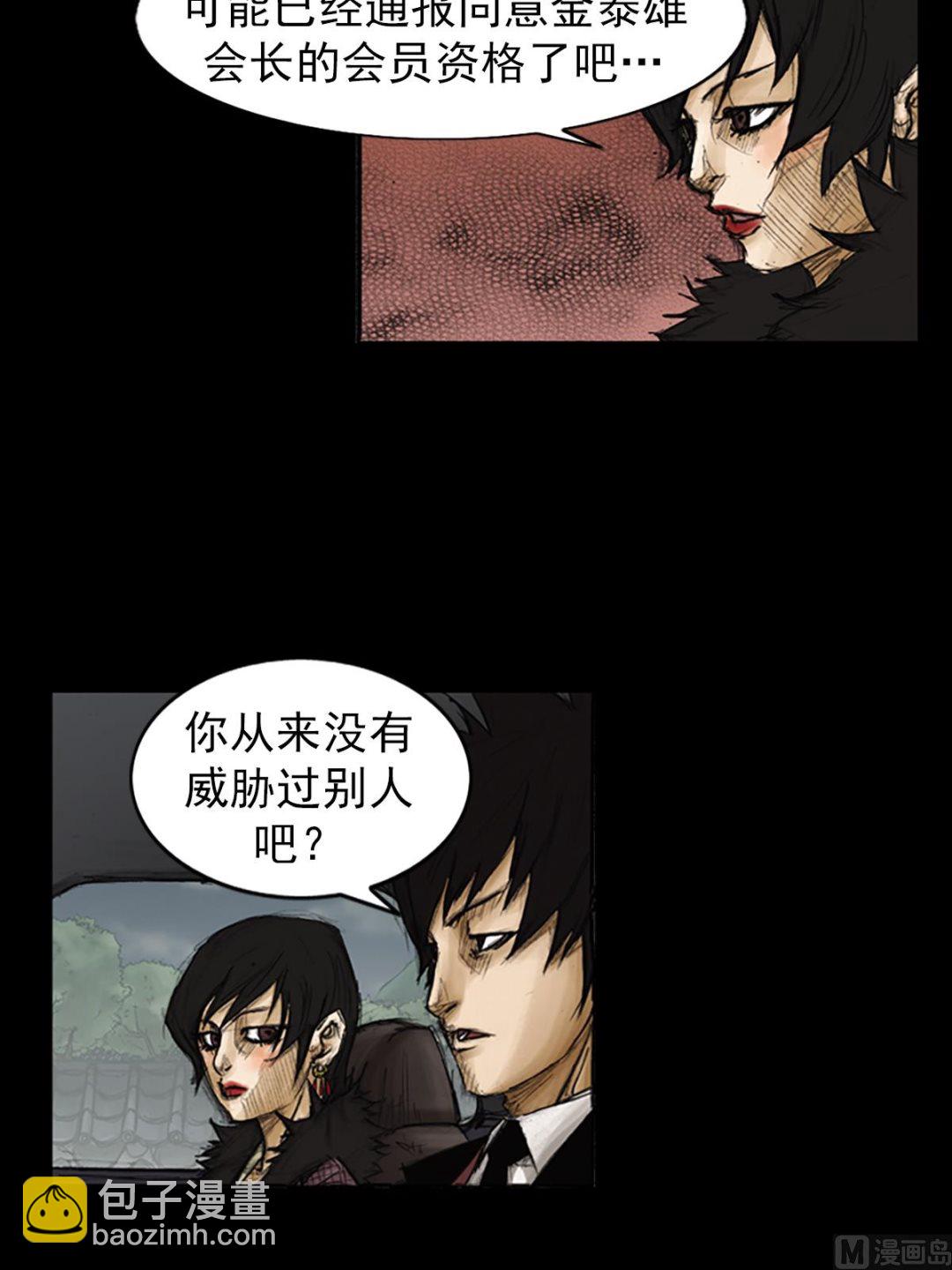 勝券在握 - 第86話上 - 3