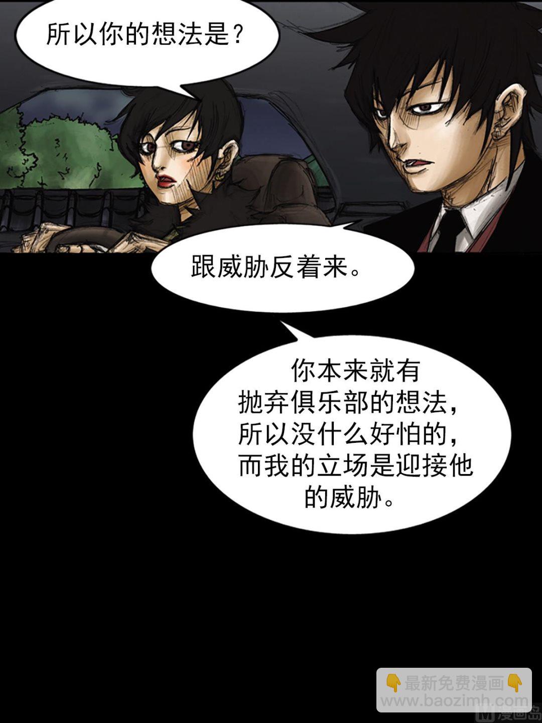 勝券在握 - 第86話上 - 1