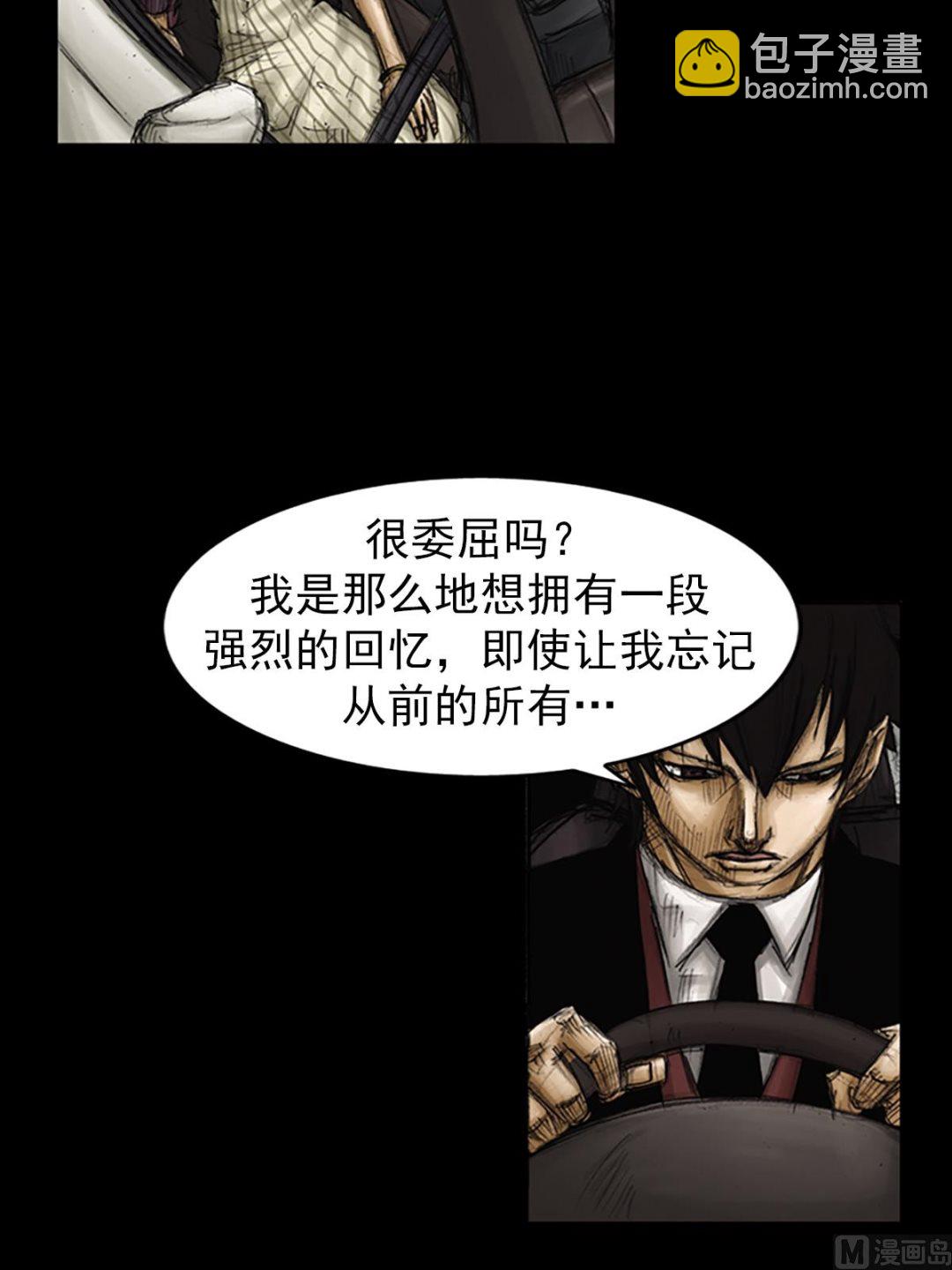 勝券在握 - 第86話上 - 1