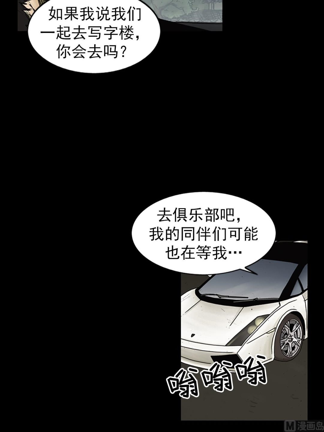 勝券在握 - 第86話上 - 5