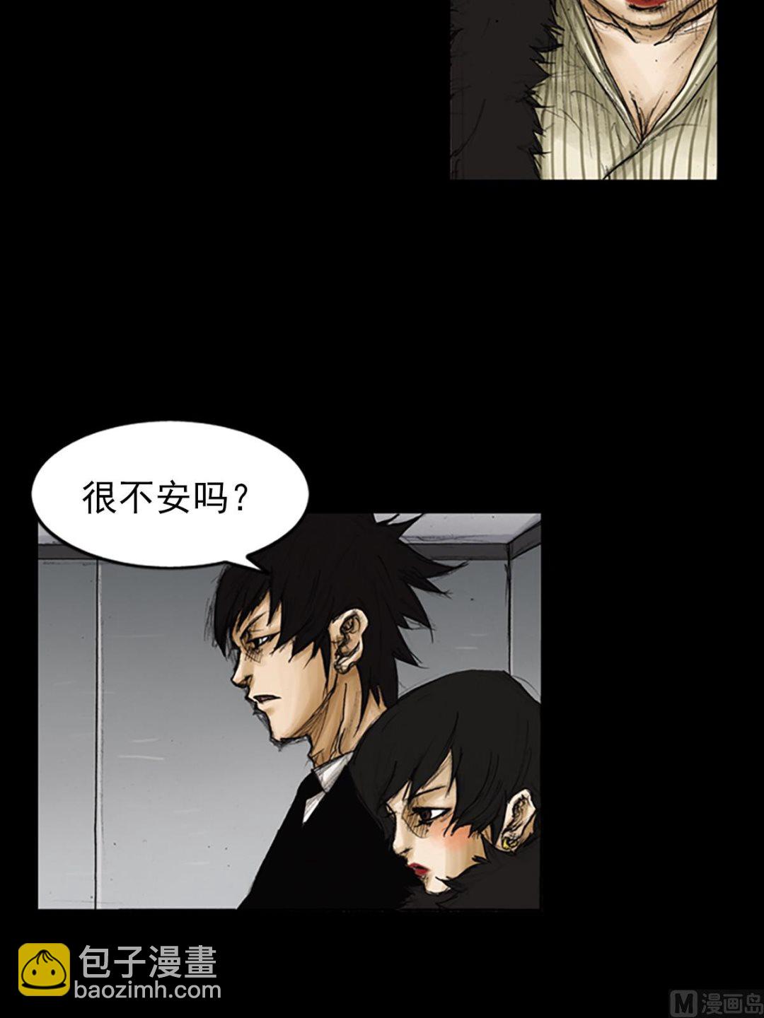 勝券在握 - 第86話上 - 5