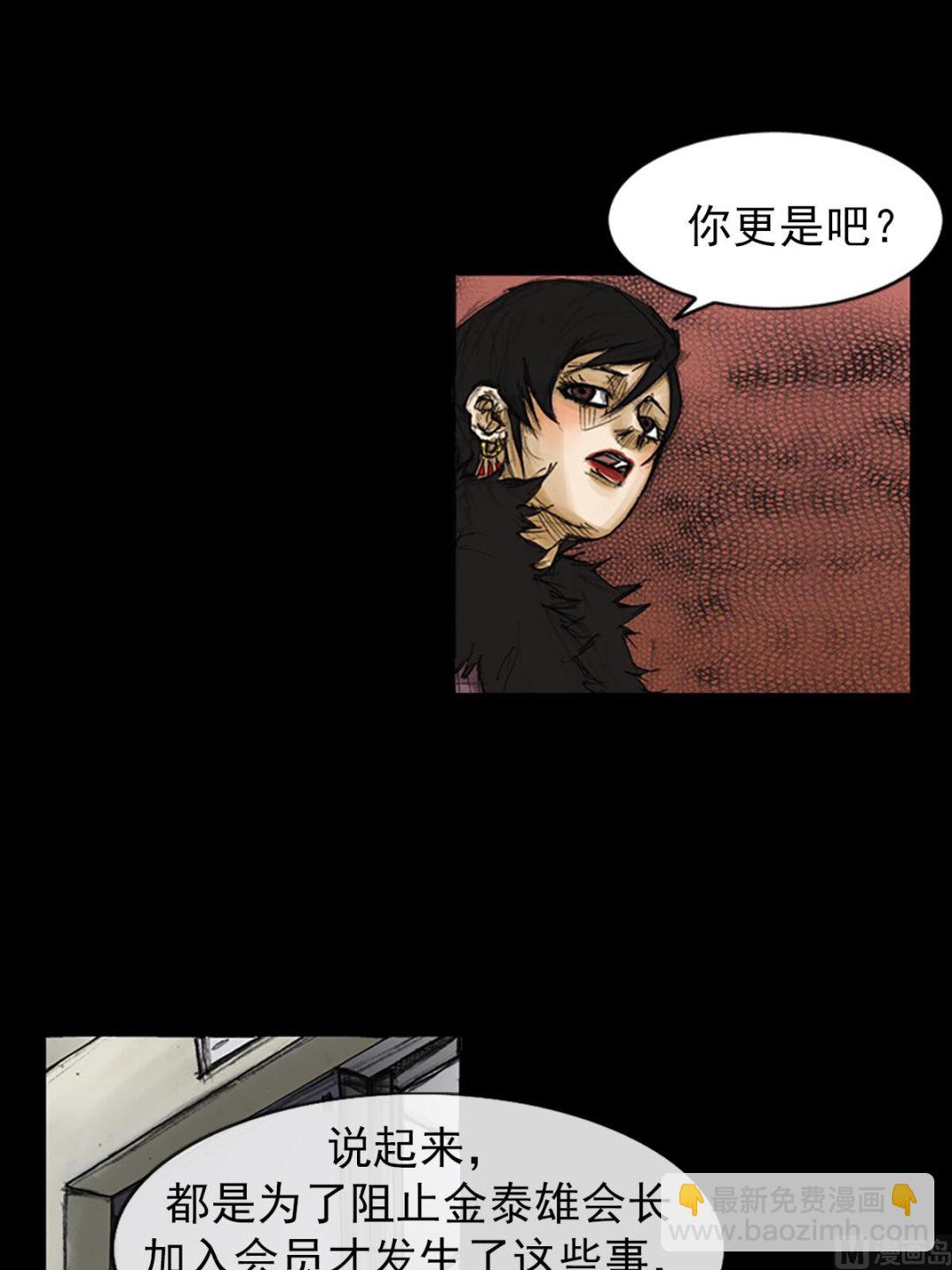 勝券在握 - 第86話上 - 6