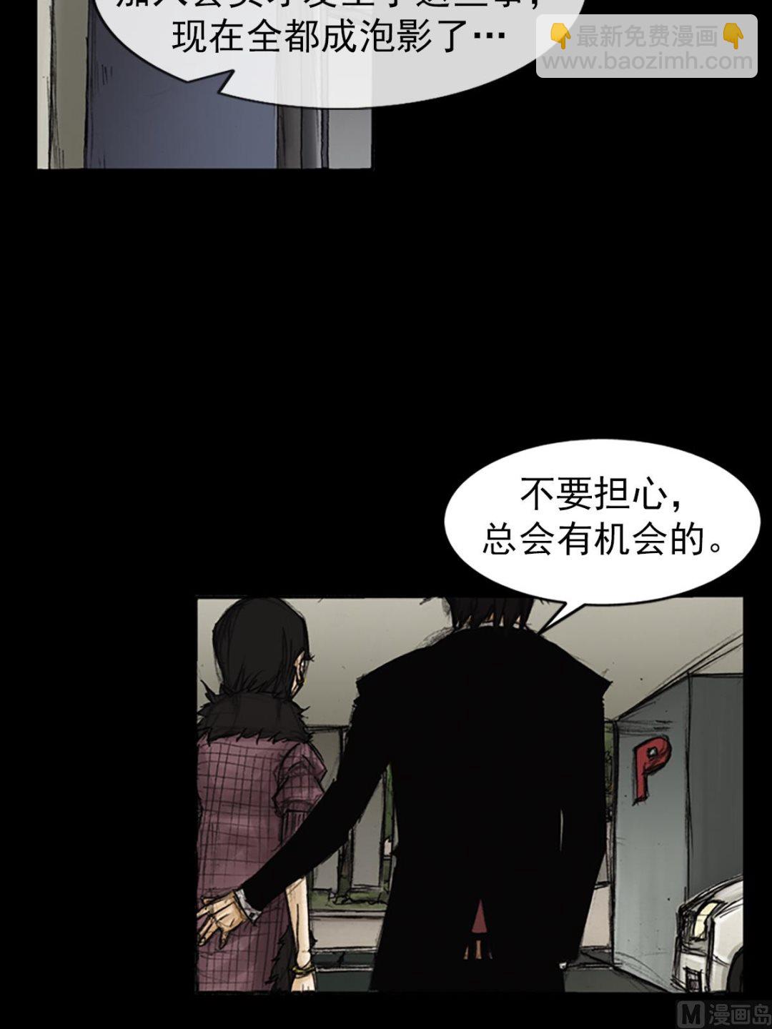 勝券在握 - 第86話上 - 1