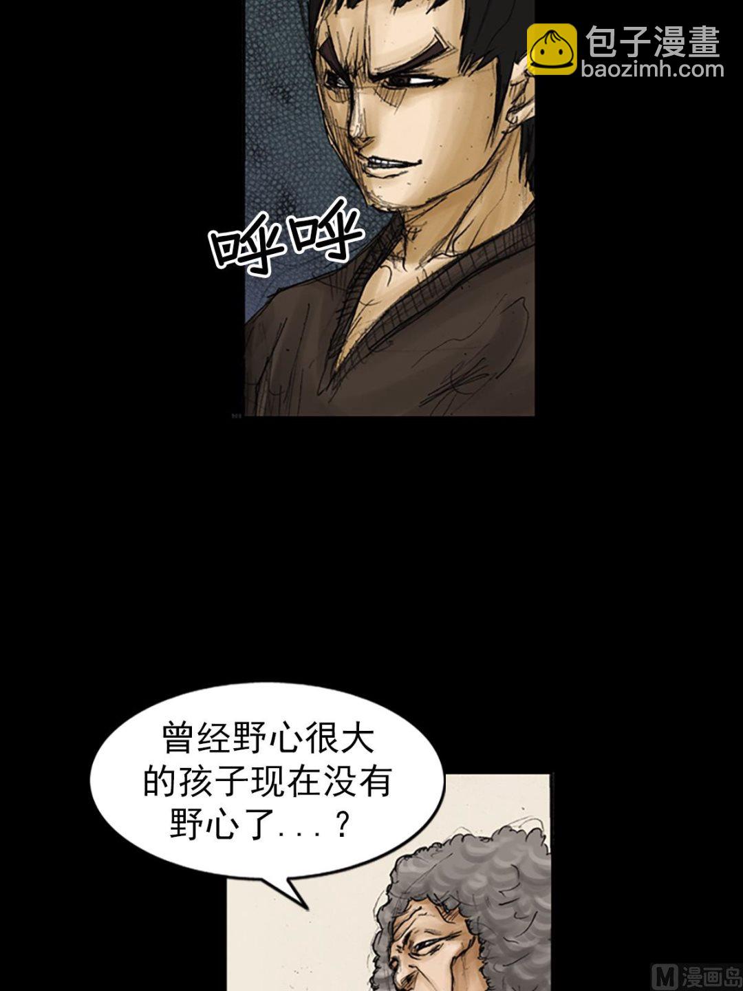 勝券在握 - 第87話上 - 3