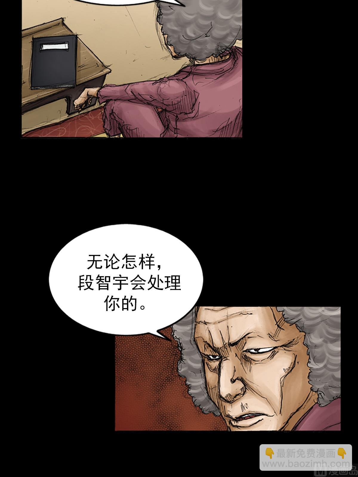 勝券在握 - 第87話上 - 5