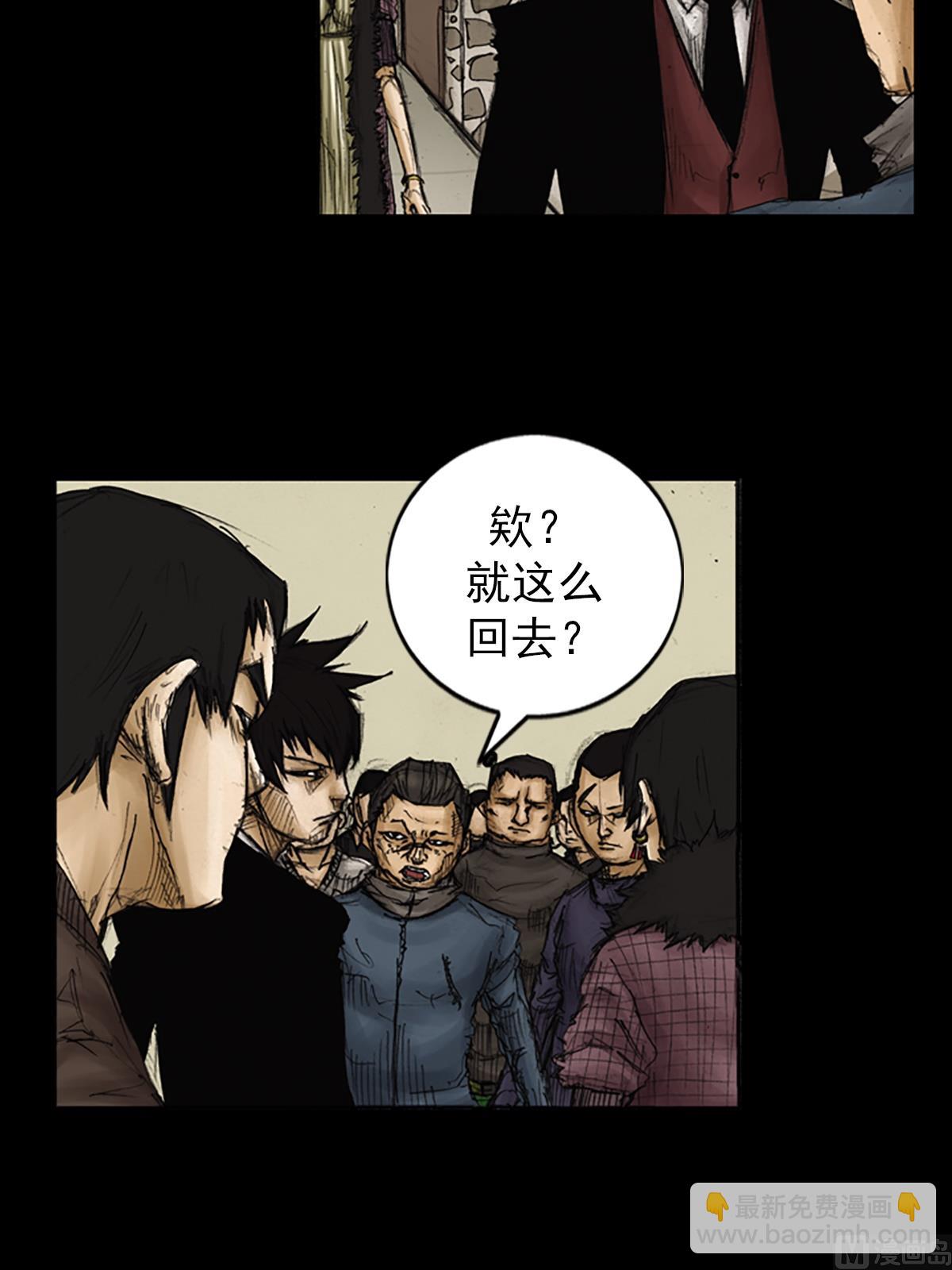 勝券在握 - 第87話上 - 7