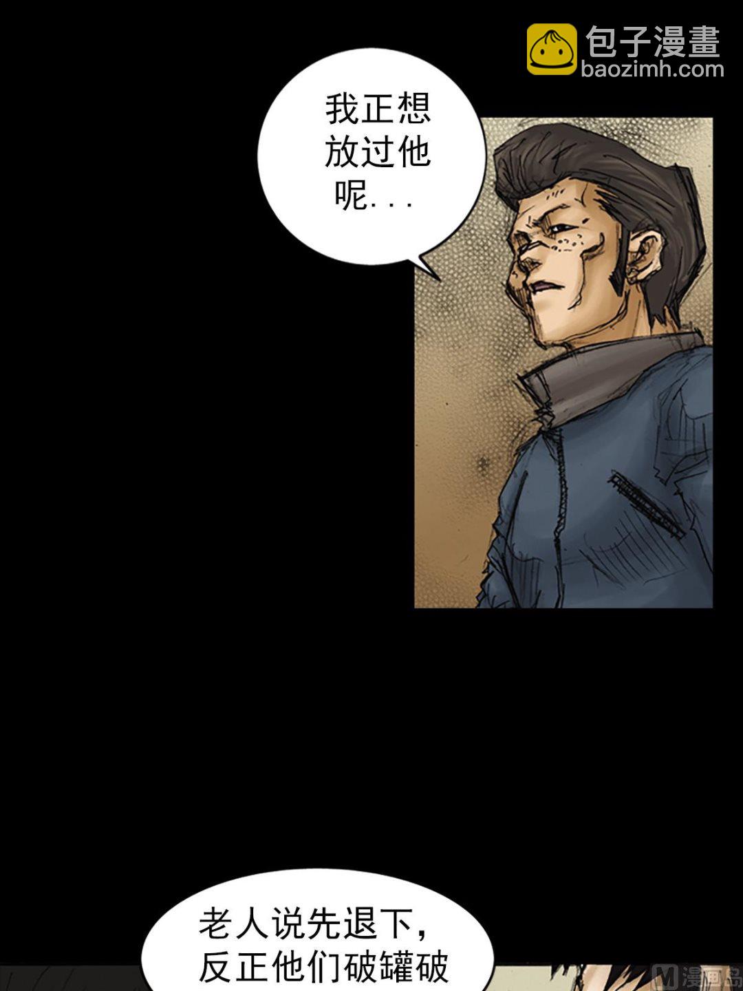 勝券在握 - 第87話上 - 1