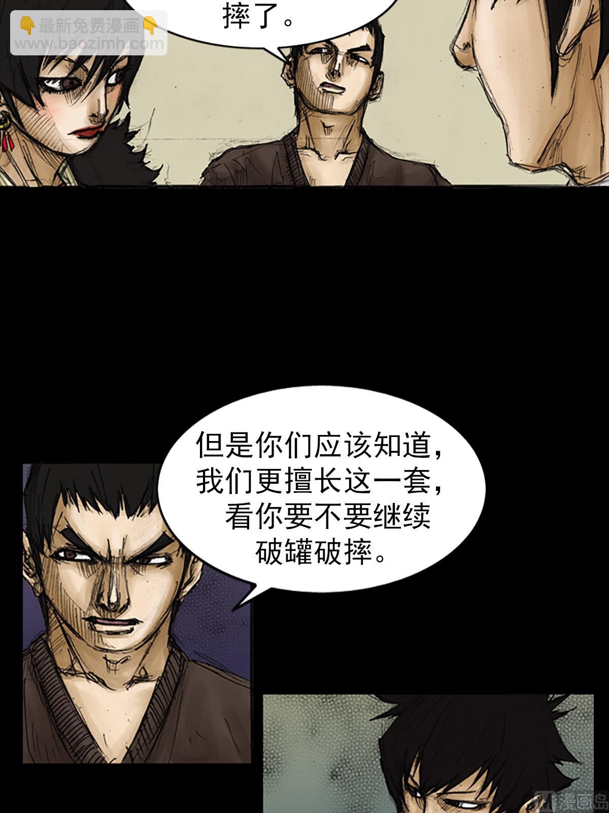 勝券在握 - 第87話上 - 2