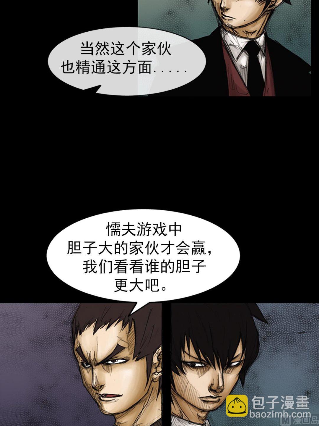 勝券在握 - 第87話上 - 3