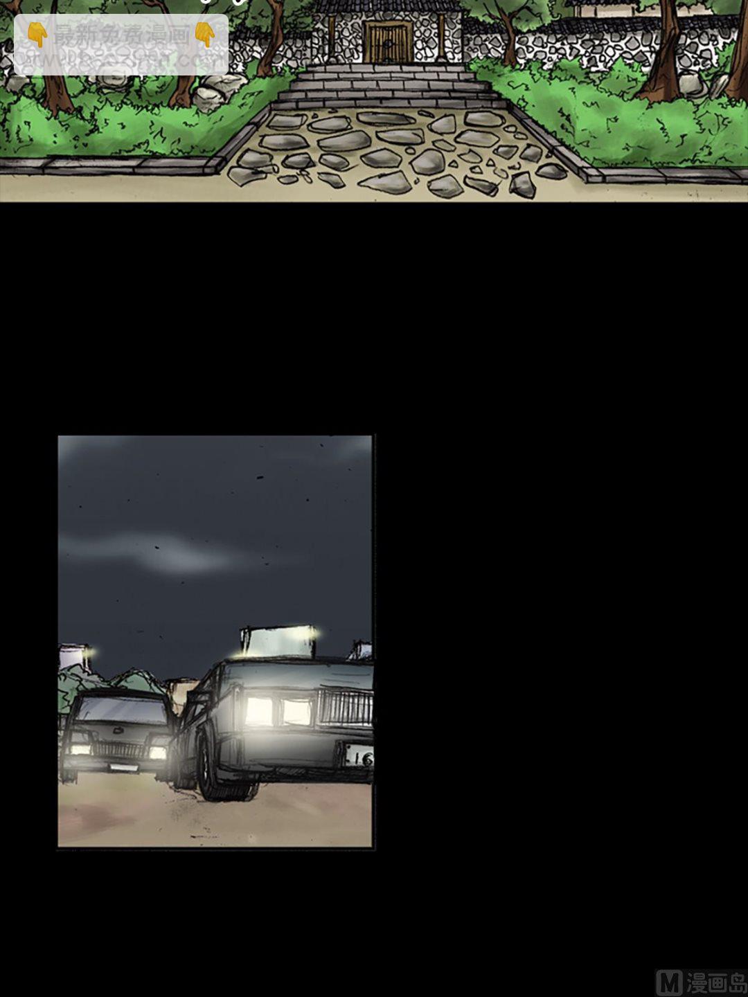 勝券在握 - 第87話上 - 5