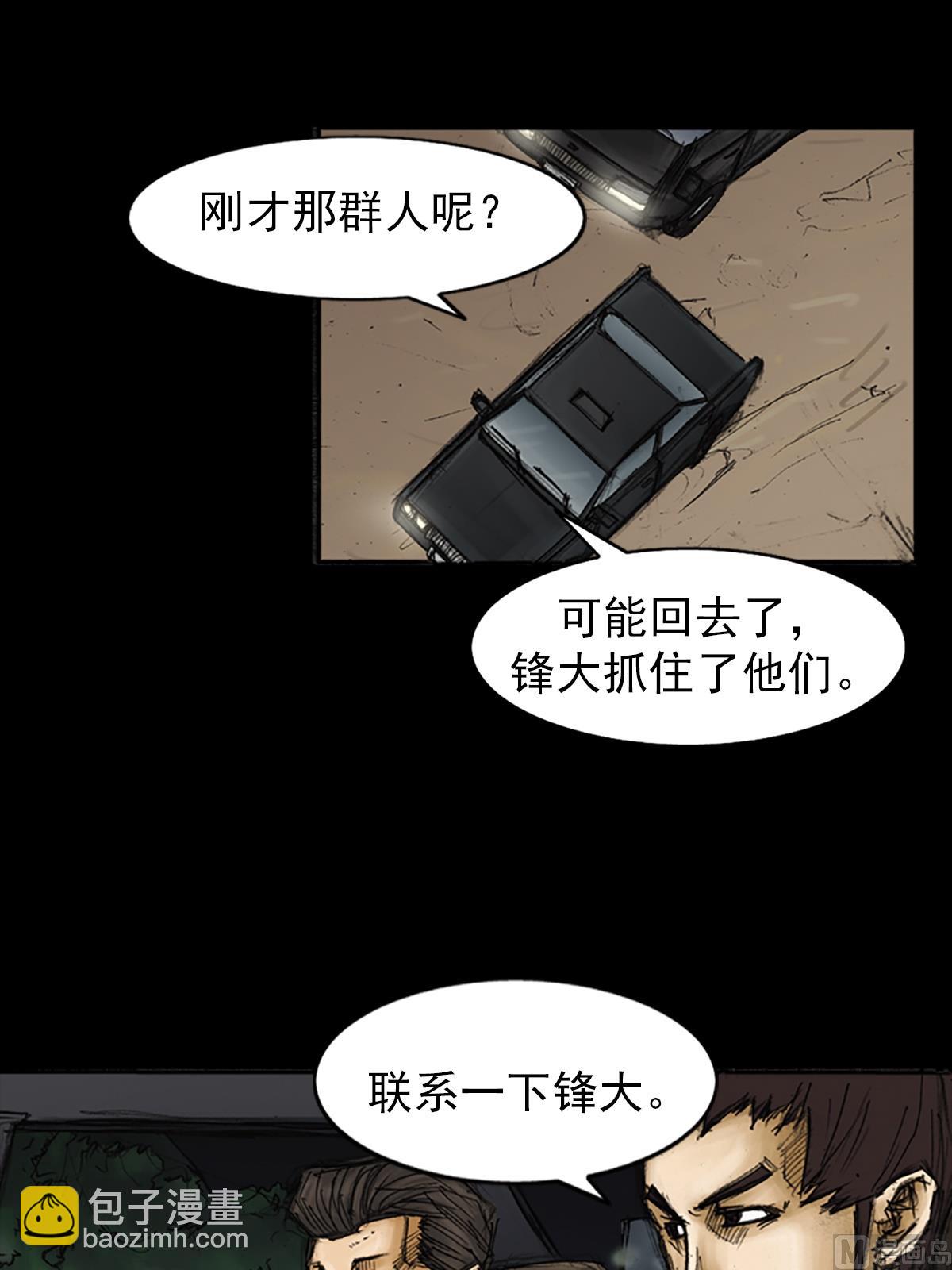 勝券在握 - 第87話上 - 6