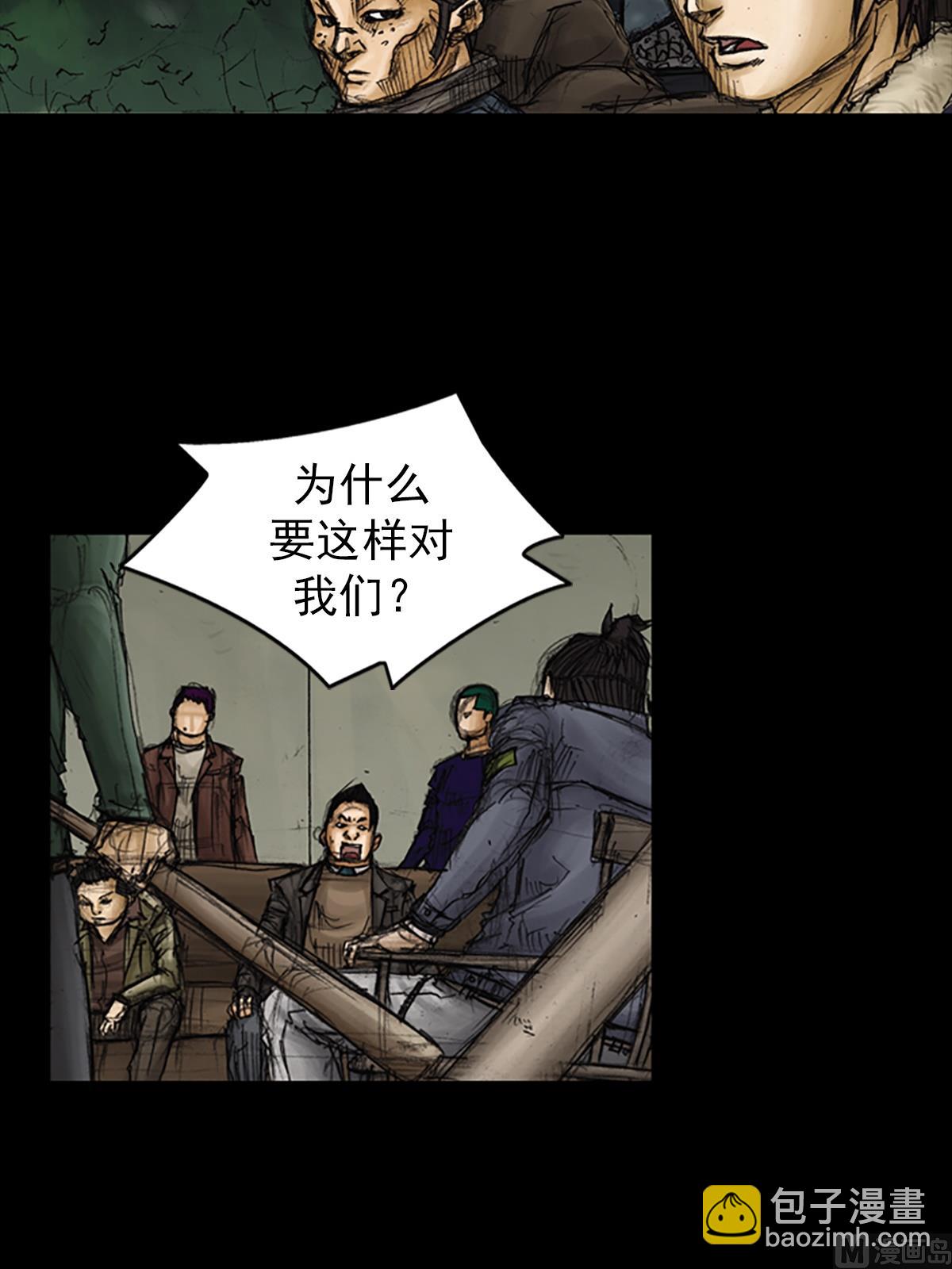 勝券在握 - 第87話上 - 7