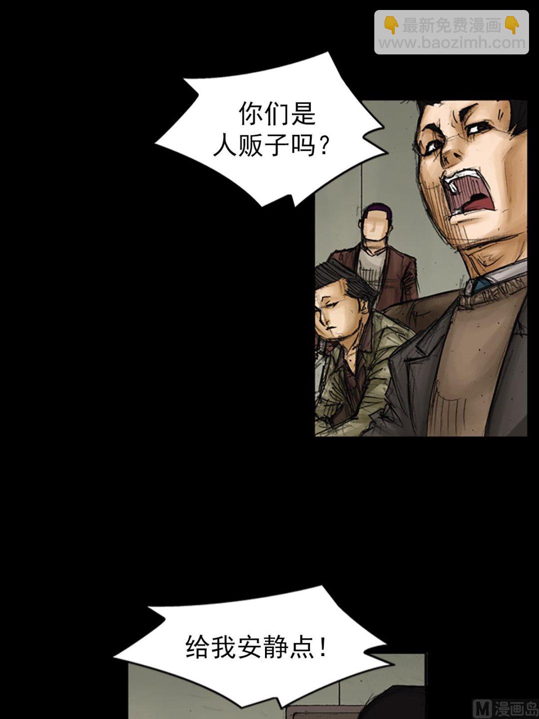 勝券在握 - 第87話上 - 1