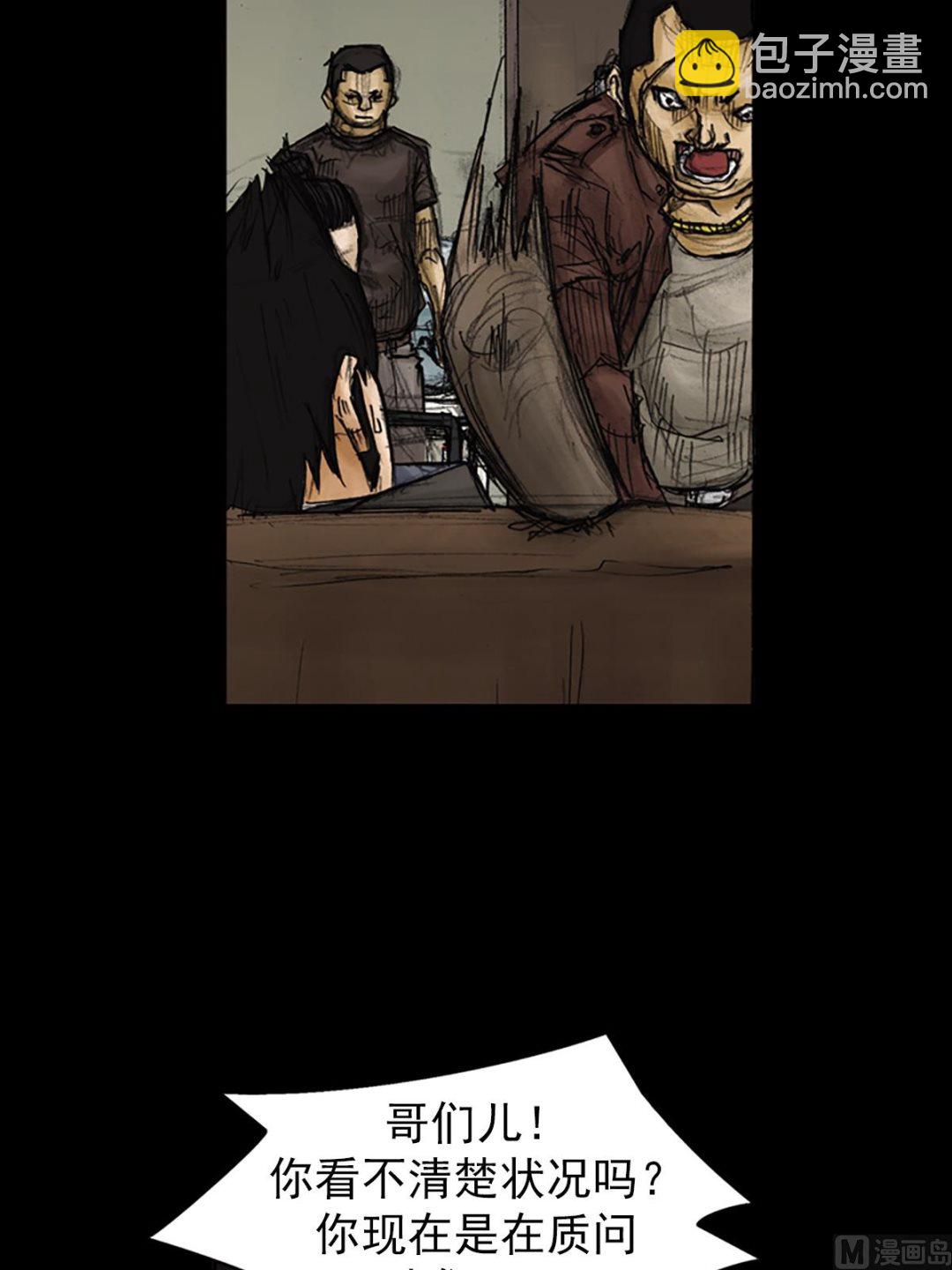 勝券在握 - 第87話上 - 2