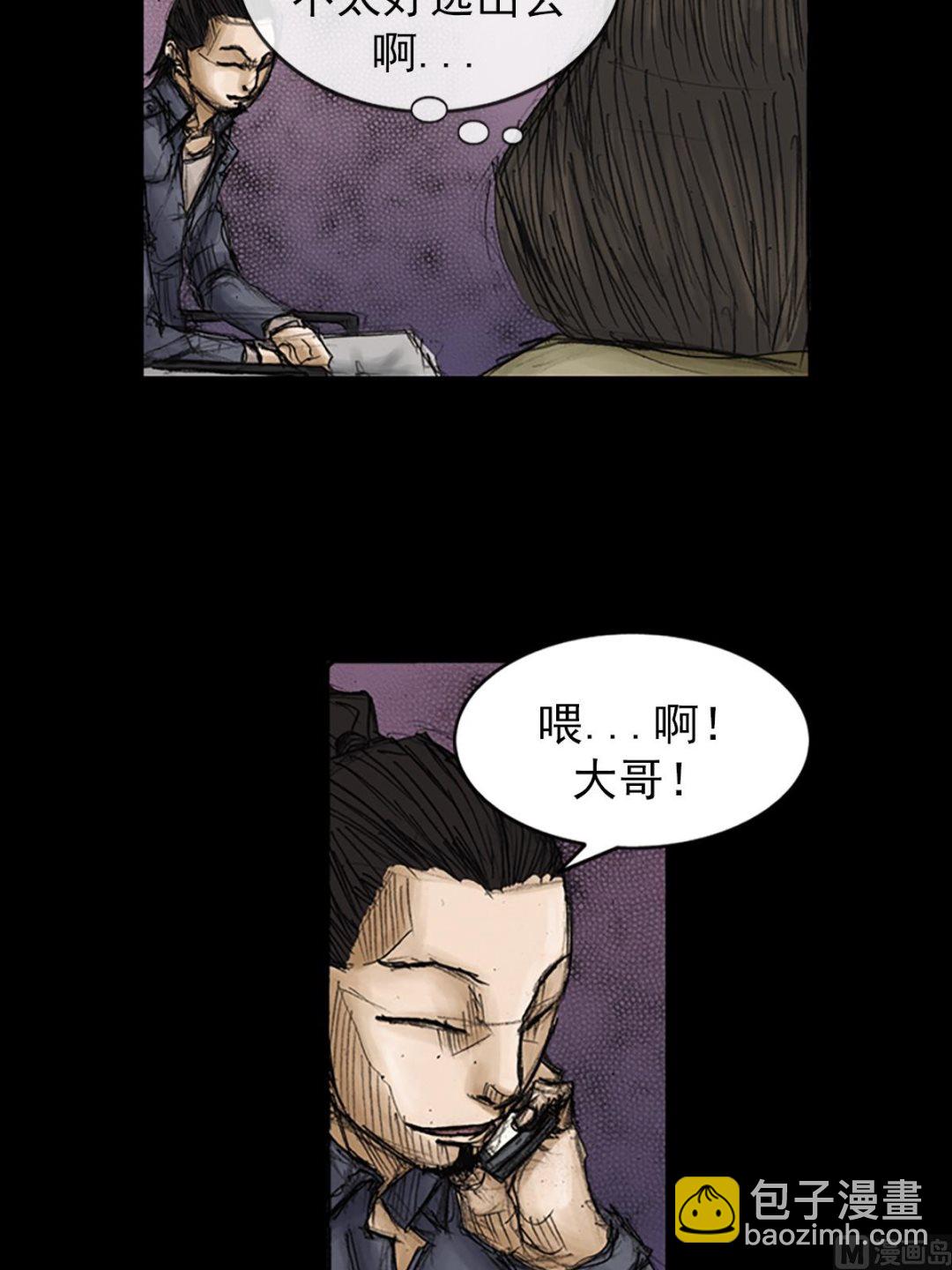 勝券在握 - 第87話上 - 4