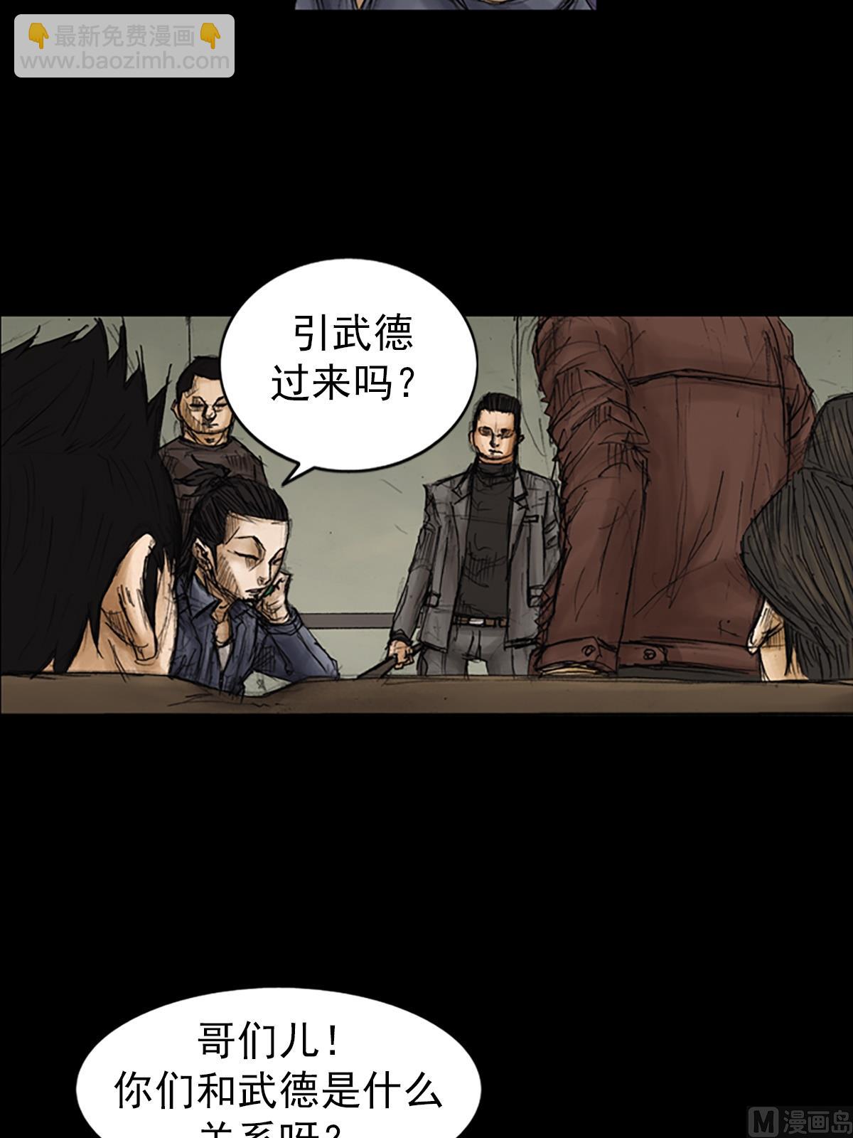 勝券在握 - 第87話上 - 5