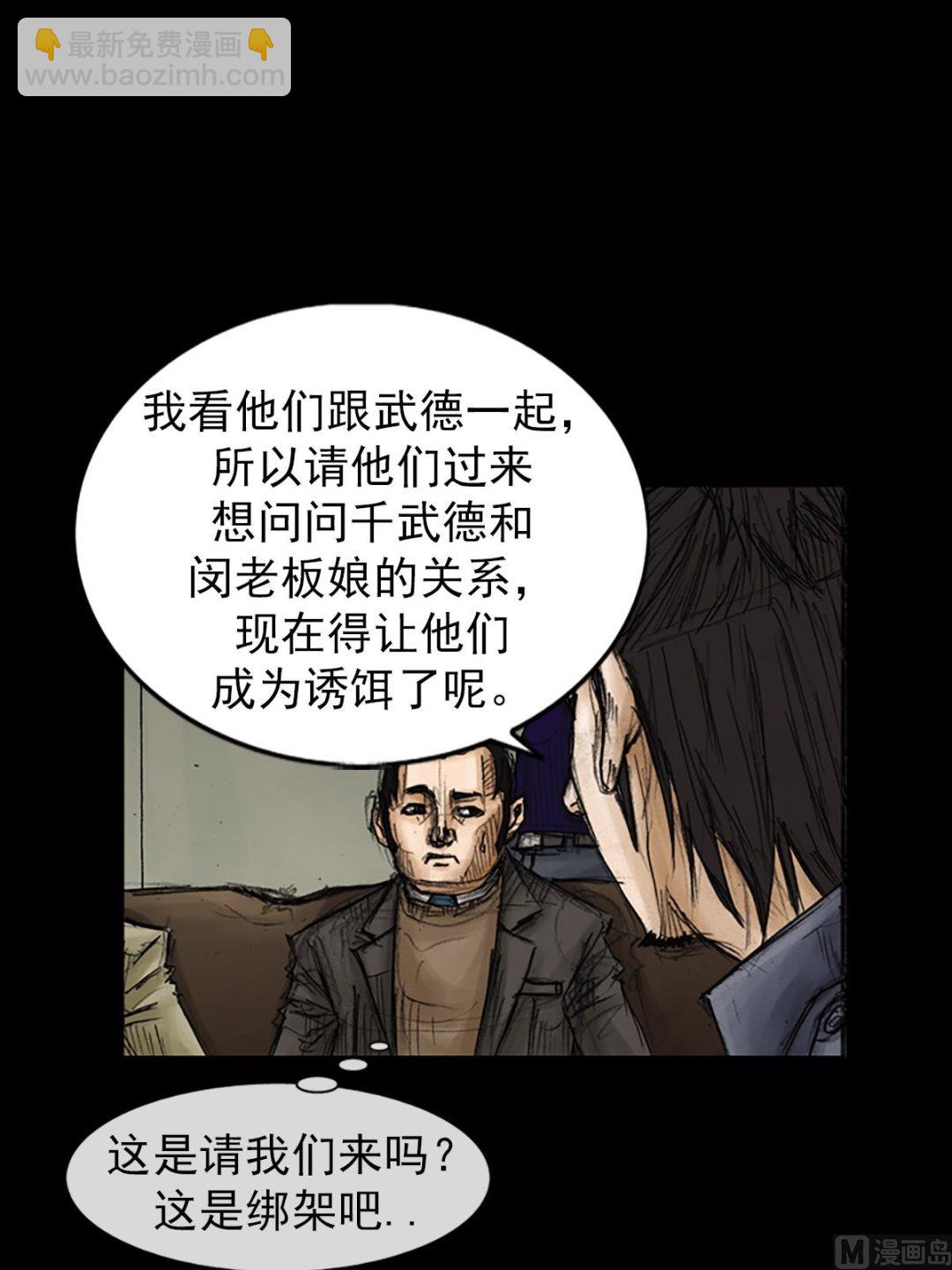 勝券在握 - 第87話上 - 7