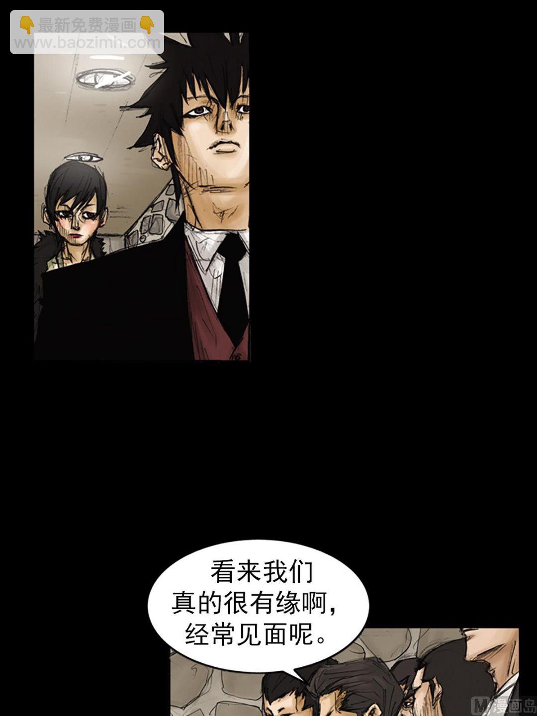 勝券在握 - 第87話上 - 3