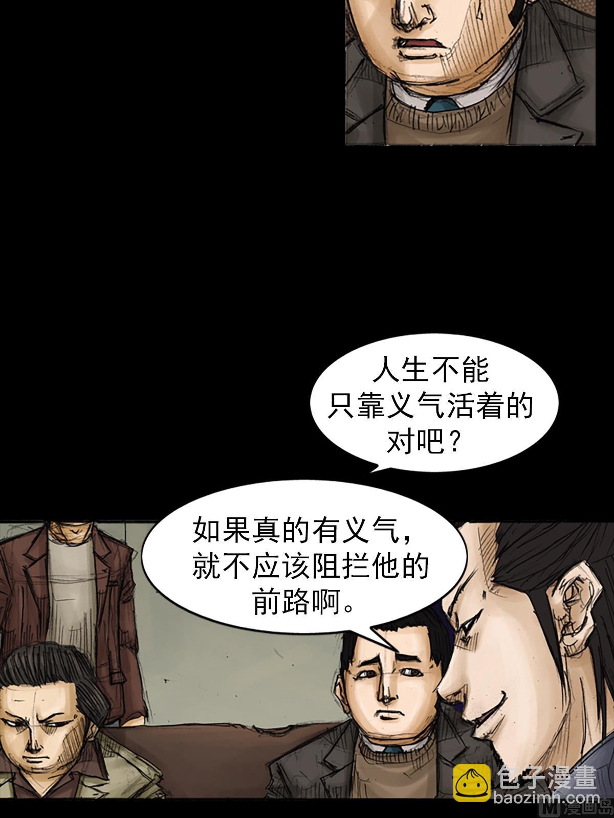 勝券在握 - 第87話上 - 3