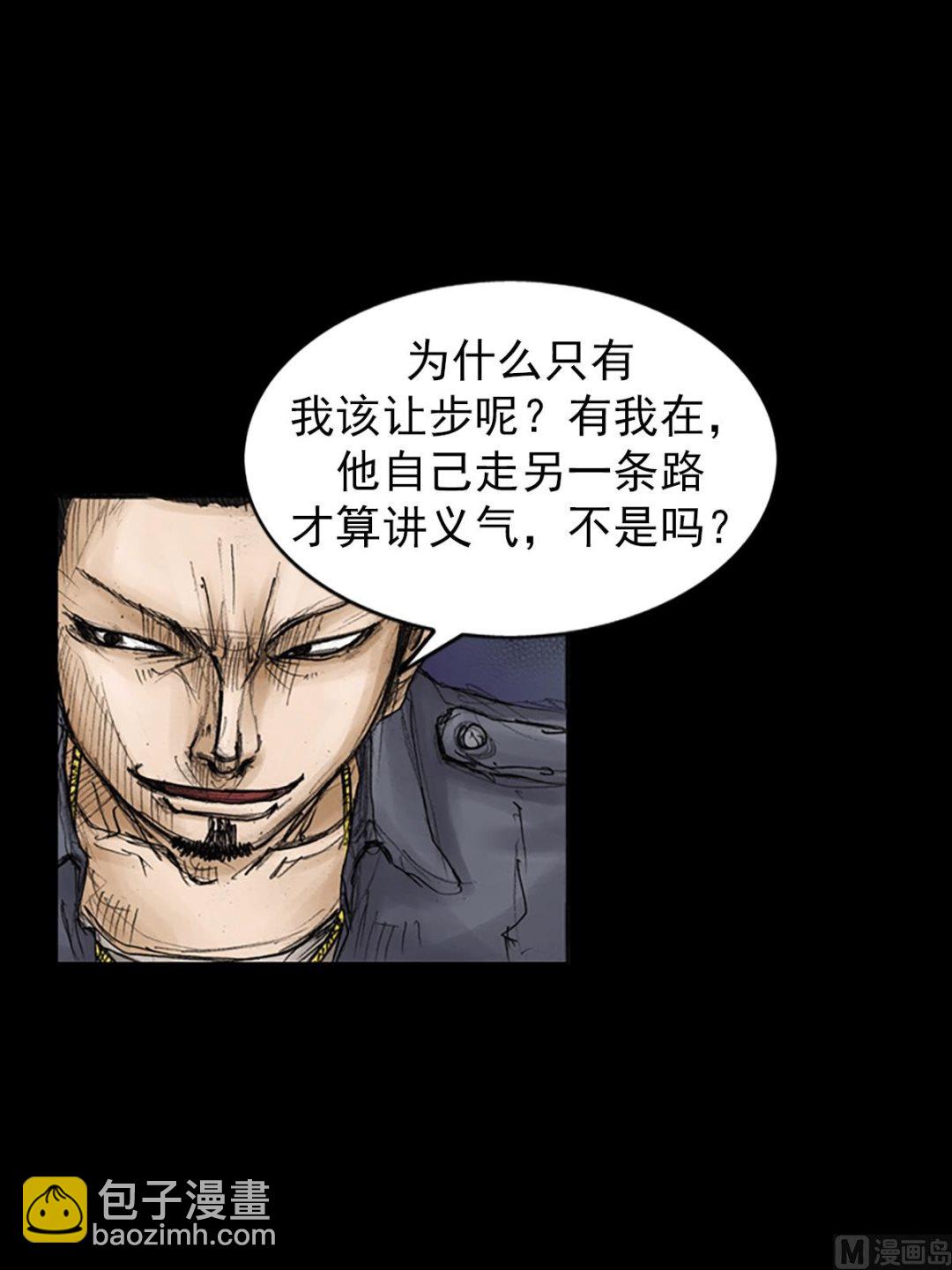 勝券在握 - 第87話上 - 4