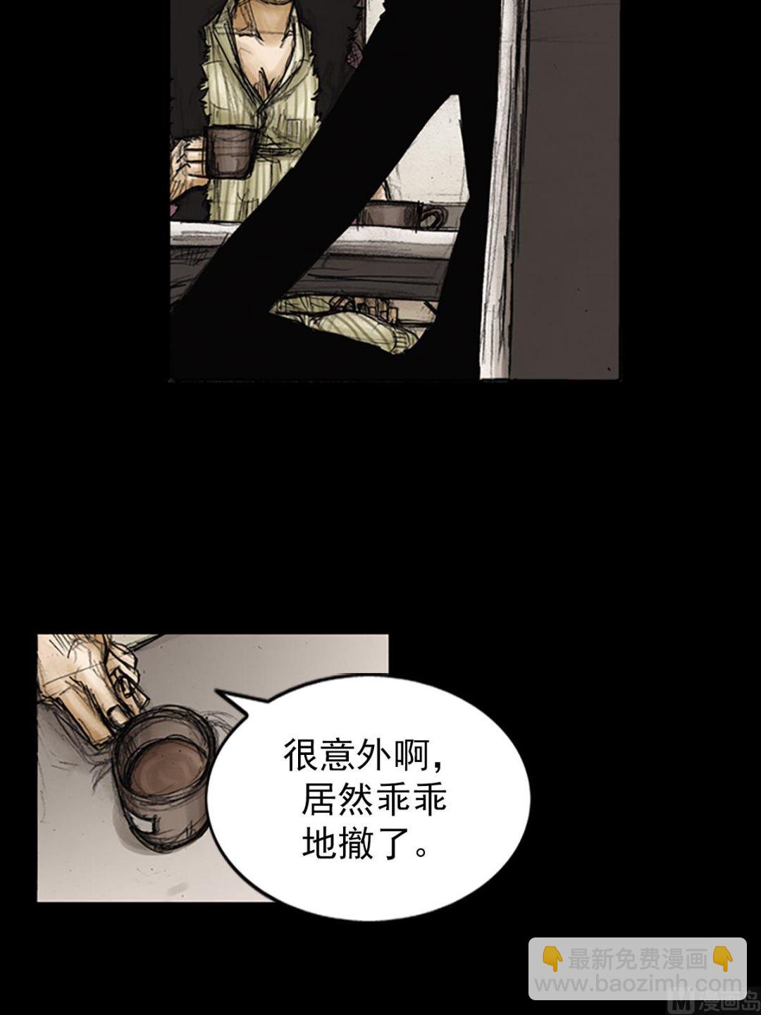 勝券在握 - 第87話上 - 6