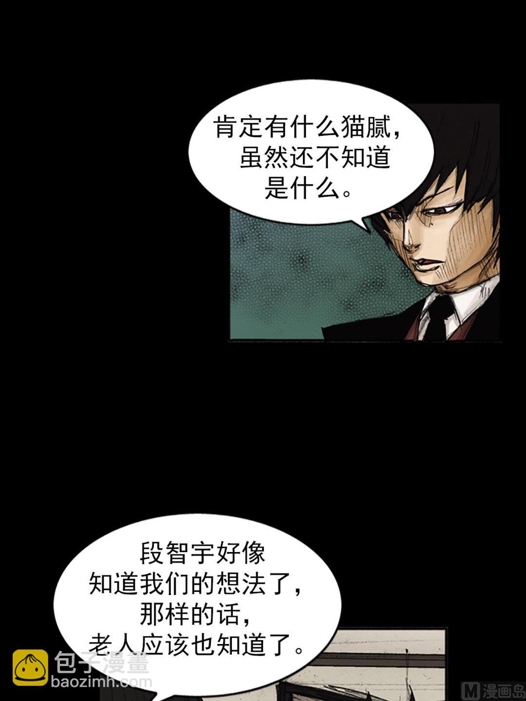 勝券在握 - 第87話上 - 7