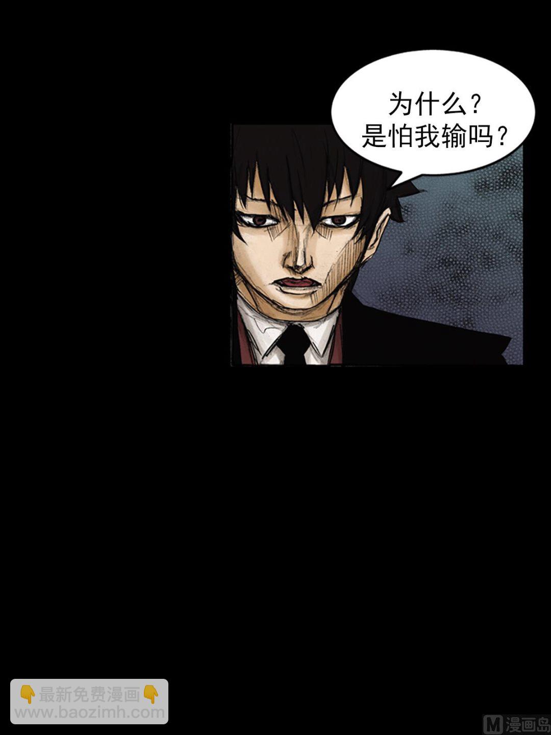 勝券在握 - 第87話上 - 3