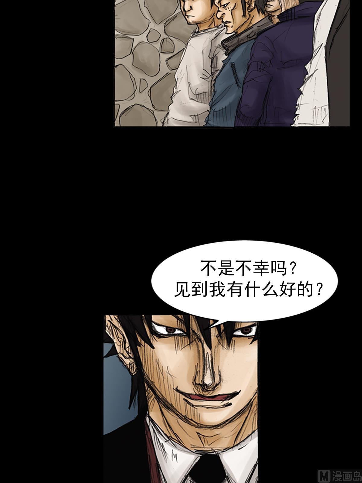 勝券在握 - 第87話上 - 4