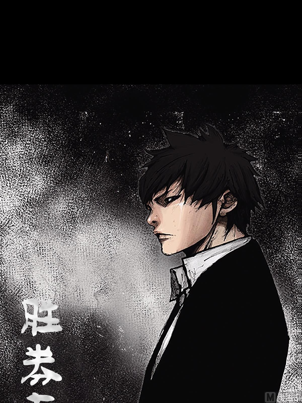 勝券在握 - 第88話上 - 1