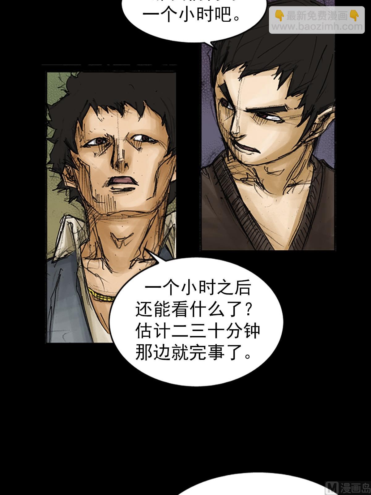 勝券在握 - 第88話上 - 3