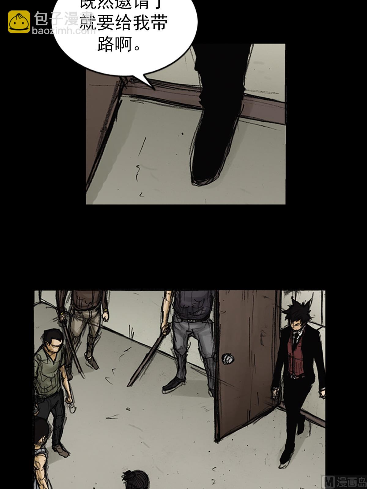 勝券在握 - 第88話上 - 6