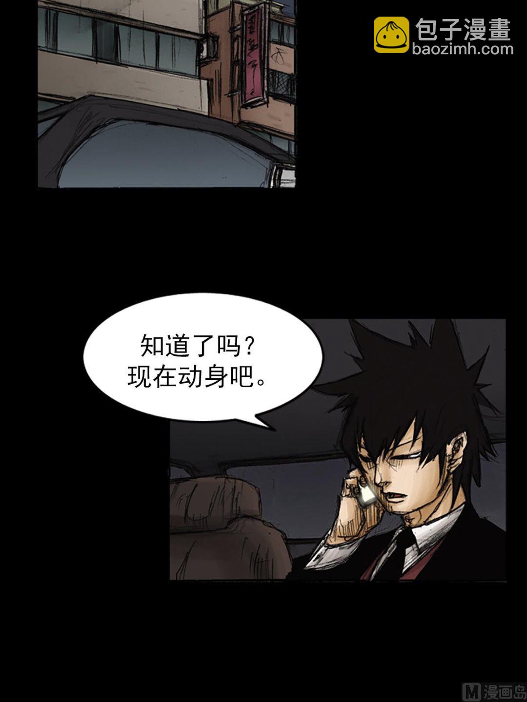 勝券在握 - 第88話上 - 3