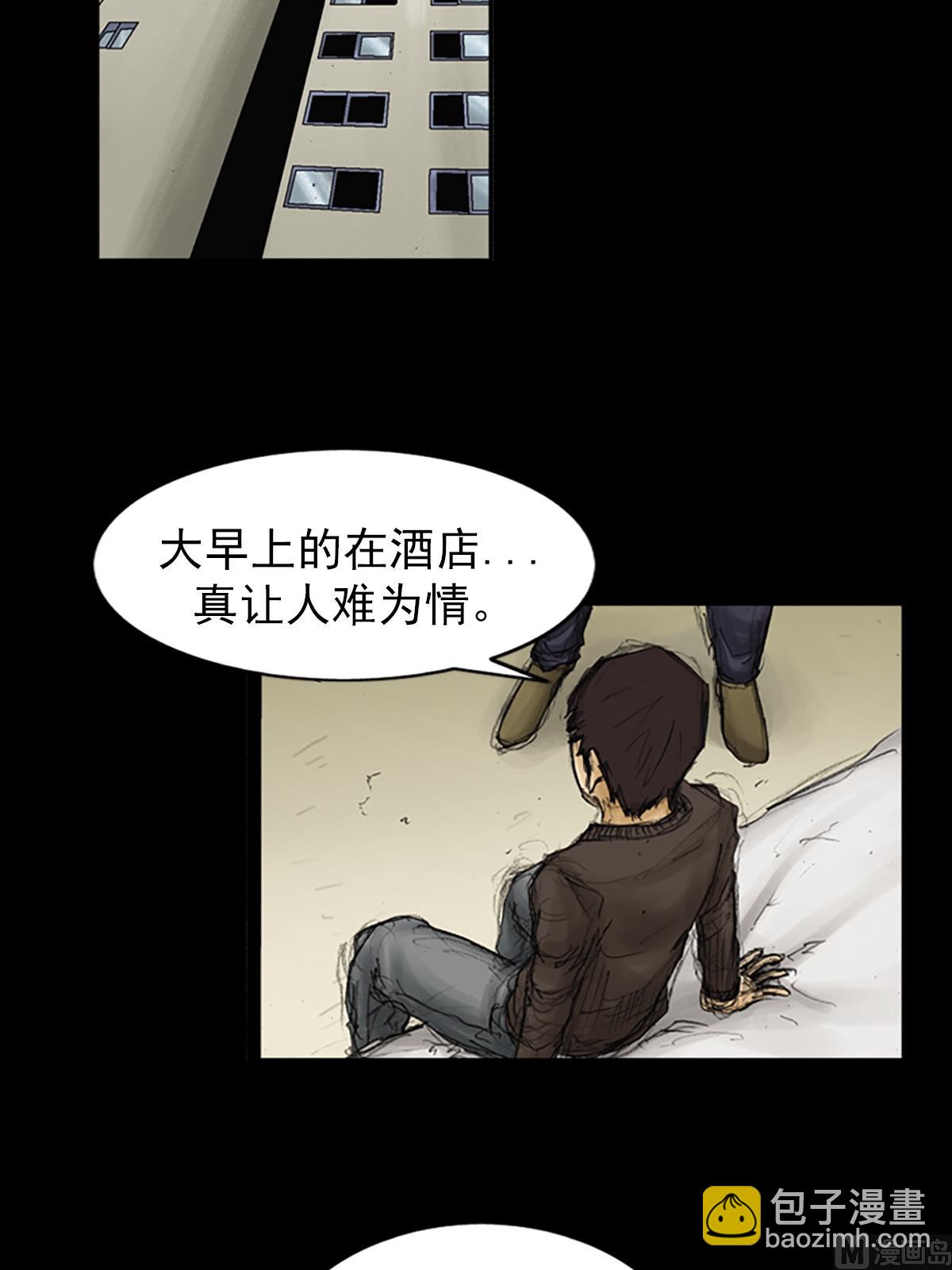 勝券在握 - 第88話上 - 3