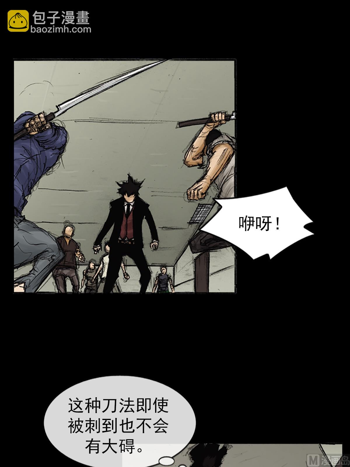 勝券在握 - 第89話上 - 4