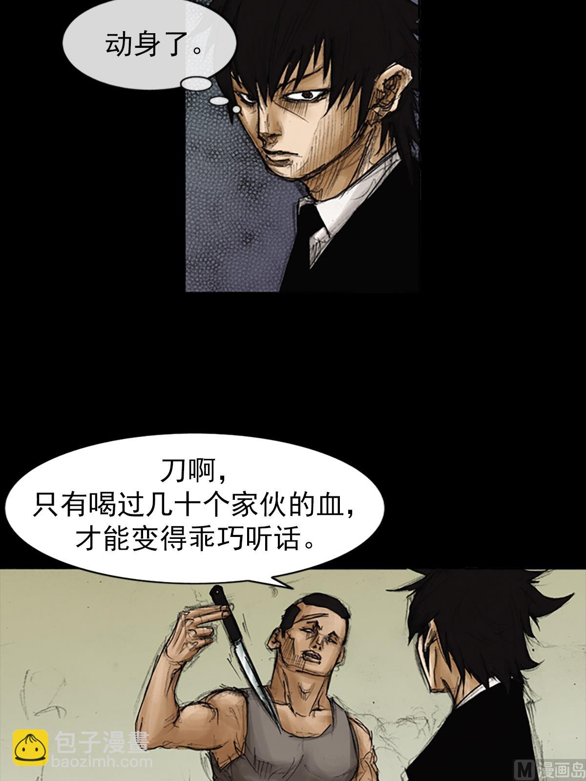 勝券在握 - 第89話上 - 1