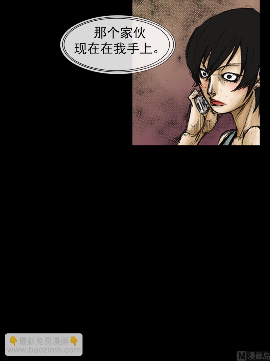 勝券在握 - 第89話上 - 4