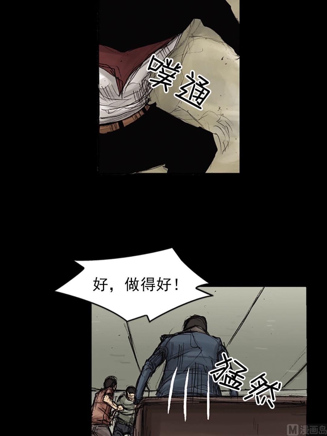 勝券在握 - 第90話上 - 4