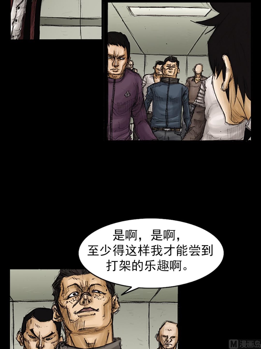 勝券在握 - 第90話上 - 6