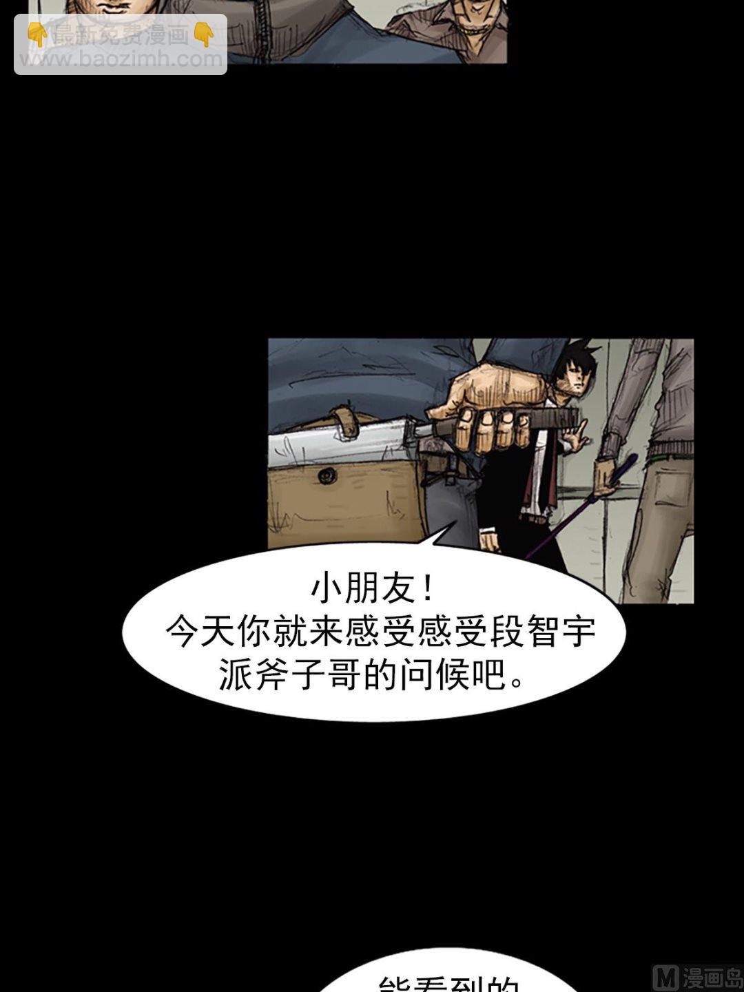 勝券在握 - 第90話上 - 1