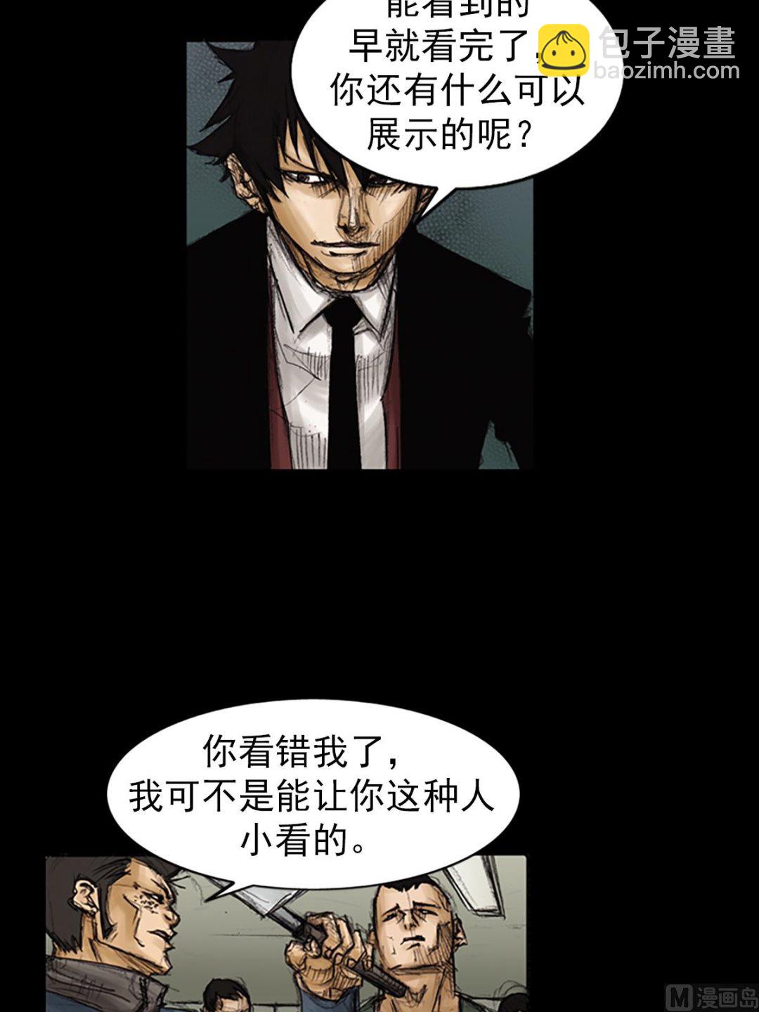 勝券在握 - 第90話上 - 2