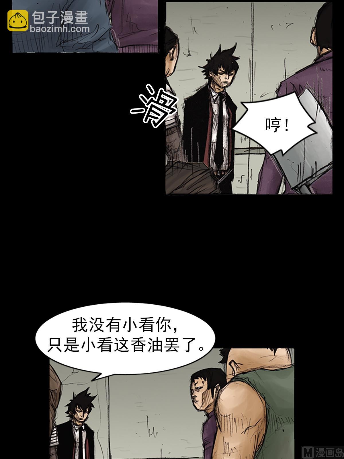 勝券在握 - 第90話上 - 4