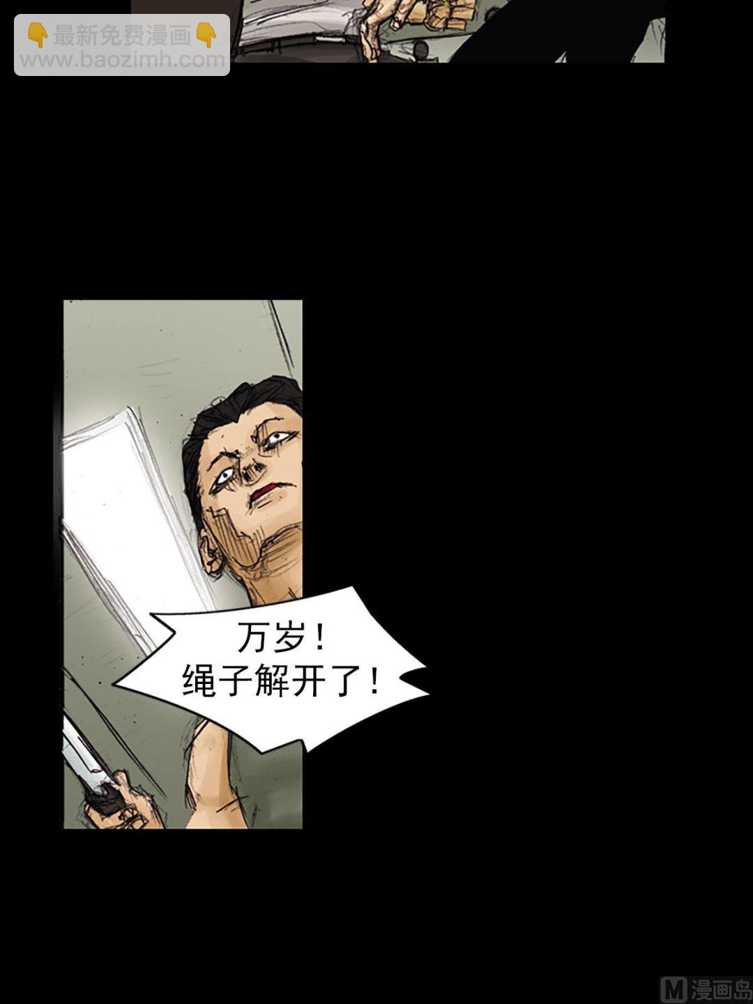 勝券在握 - 第91話上 - 3